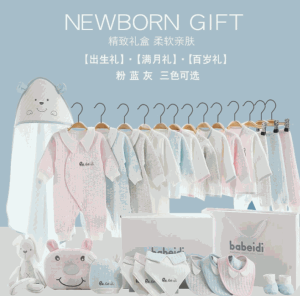 巴巴贝尔婴儿用品